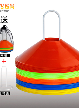 VCY标志碟数字障碍物球托 标识标志牌垫桩路障足球训练器材标志盘