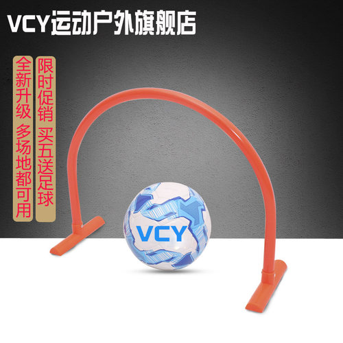 足球训练小拱门障碍门训练器材