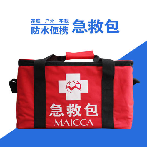 户外运动随身大号急救包