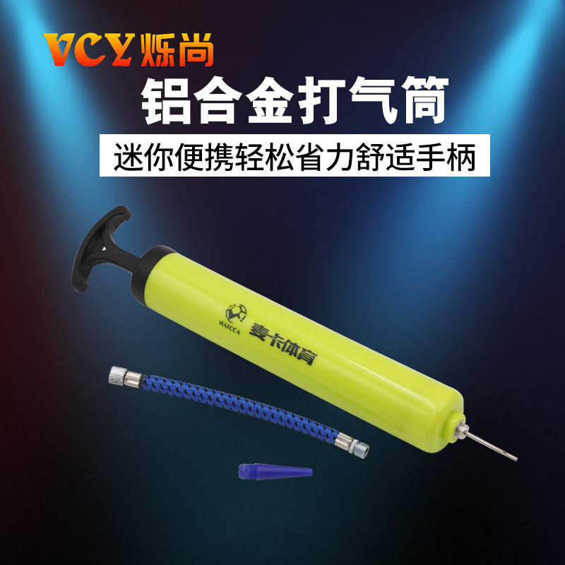 打气筒篮球足球排球迷你打气筒 自带气针 便携双向充气筒结实耐用