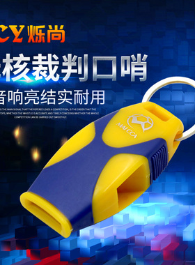 裁判口哨无核高频户外 体育老师运动 足球篮球排球训练比赛裁判哨