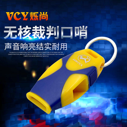 裁判口哨无核高频户外 体育老师运动 足球篮球排球训练比赛裁判哨