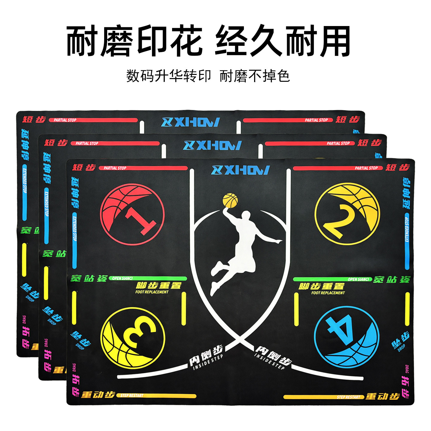 篮球训练垫脚步练习静音成人儿童辅助器材控球隔音垫家用步伐地垫