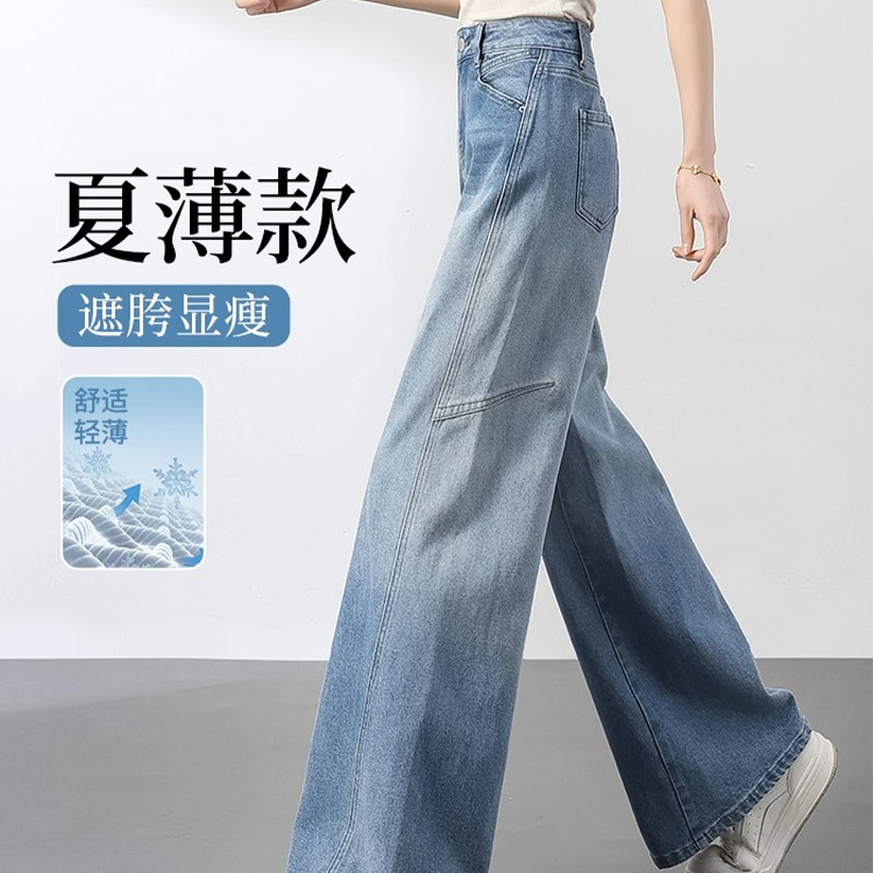 浅色阔腿牛仔裤女夏季薄款2025新款时尚百搭梨形宽松显瘦直筒裤子