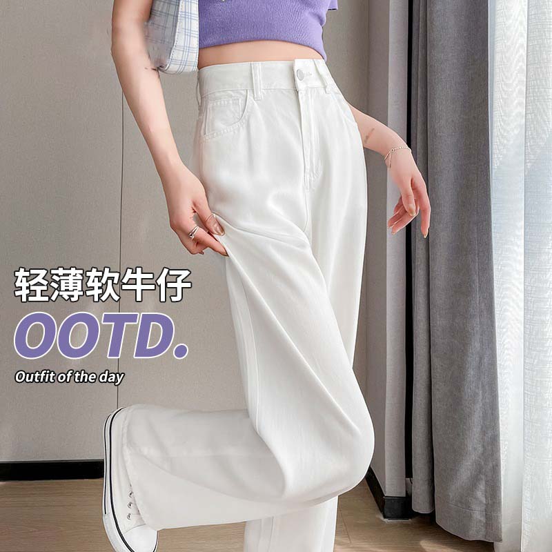 白色天丝牛仔裤女夏薄款2025新款高腰垂感小个子直筒冰丝阔腿裤子