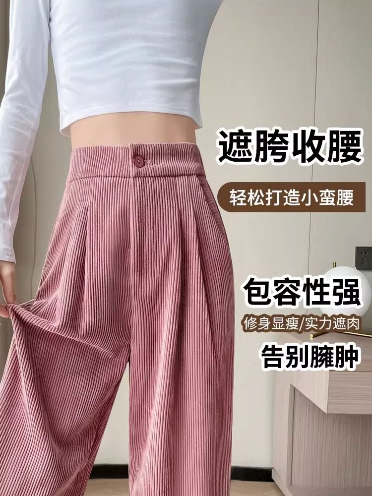 粉色灯芯绒阔腿裤女秋冬2026新款高腰显瘦垂感雪尼尔休闲直筒裤子
