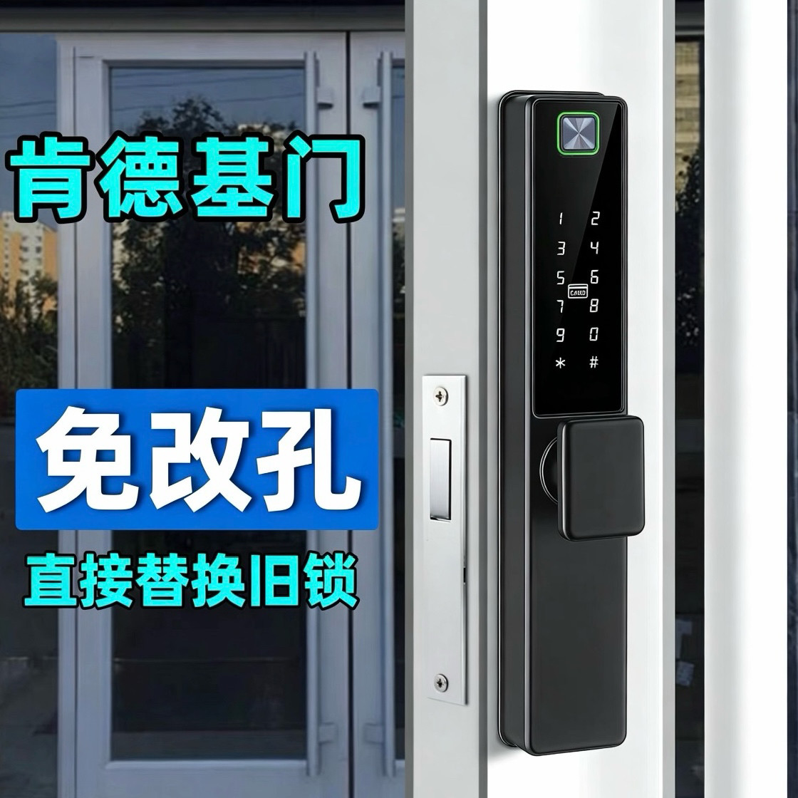肯德基门免改孔智能锁指纹密码锁玻璃门地弹簧商铺门免打孔