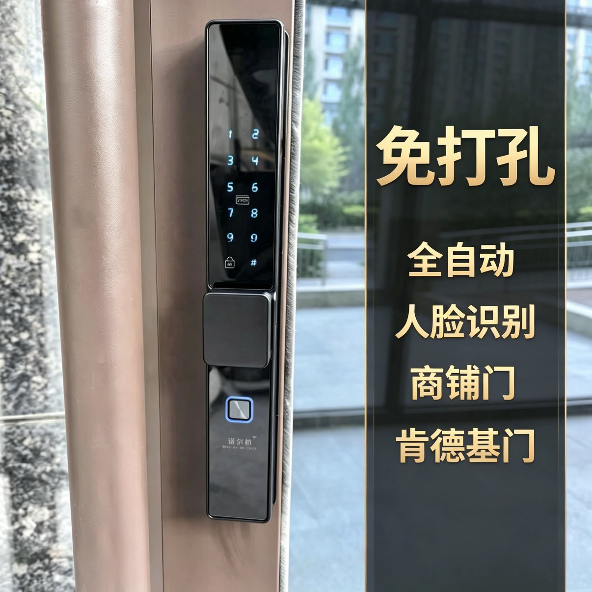 肯德基门免改孔智能锁指纹密码锁玻璃门地弹簧商铺门免打孔图片
