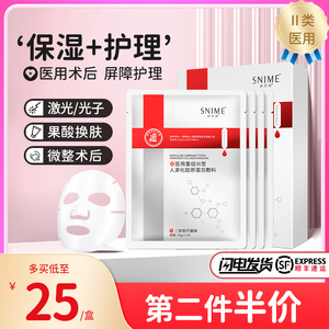医用冷敷贴无菌医美创面护理敏感肌术后补水保湿修复敷料非面膜女