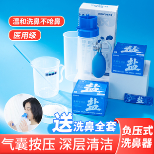 气囊手动洗鼻器儿童家用鼻腔冲洗器大人洗鼻壶鼻炎生理性盐水洗鼻