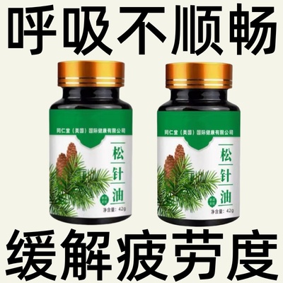 胸闷气短呼吸不畅胸闷口干中药呼吸困难胸口重上不来气正品