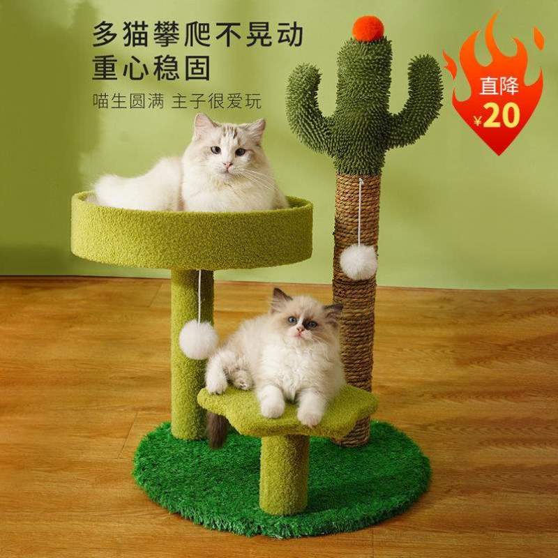 小型猫爬猫剑麻树爬!自嗨窝猫猫一体架占地玩不抓柱猫仙人掌猫架