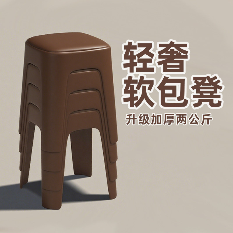 塑料凳子家用结实耐用可叠放软包方凳轻奢高级感餐桌圆凳备用椅子,住宅家具,其它凳子,淘宝优惠券,粉丝福利购,淘宝优惠卷