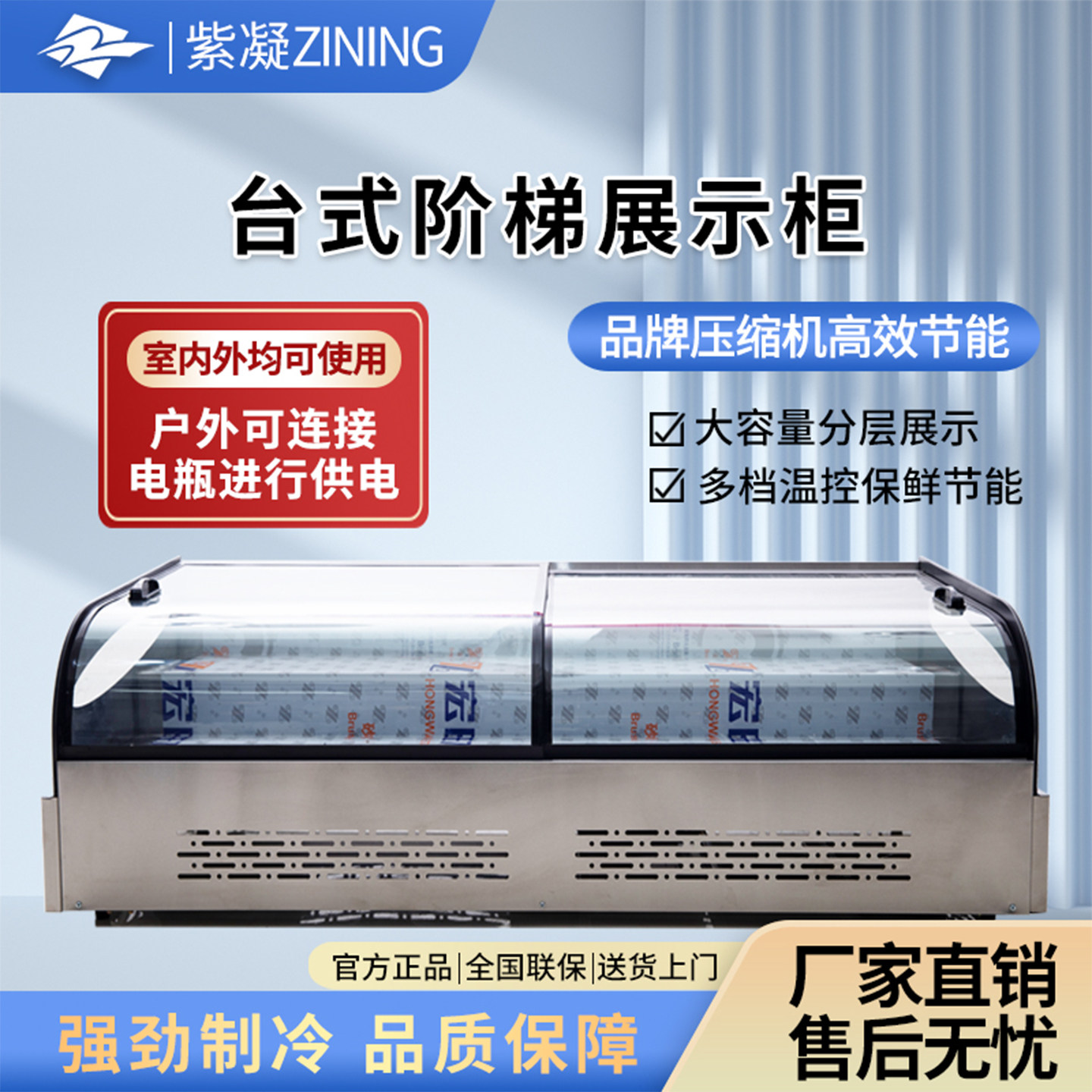 阶梯展示柜冷藏保鲜柜三轮车摆摊烧烤串串熟食店保鲜柜展示柜商用