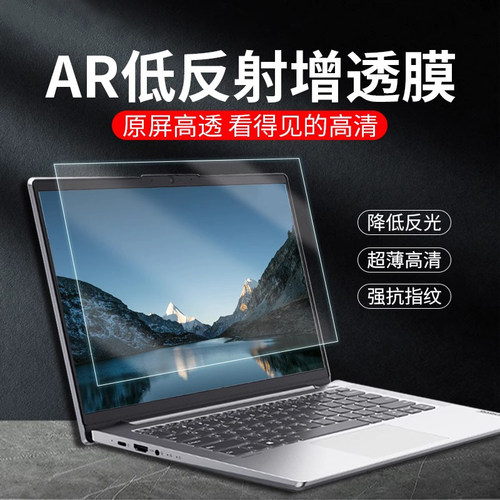 笔记本屏幕膜AR膜增透低反射