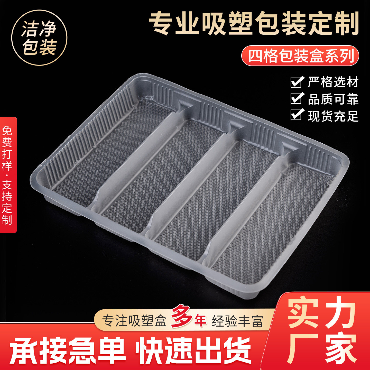 PP一次性餐盒速冻小笼汤包托盘烧麦底托塑料打包装内托盒可微
