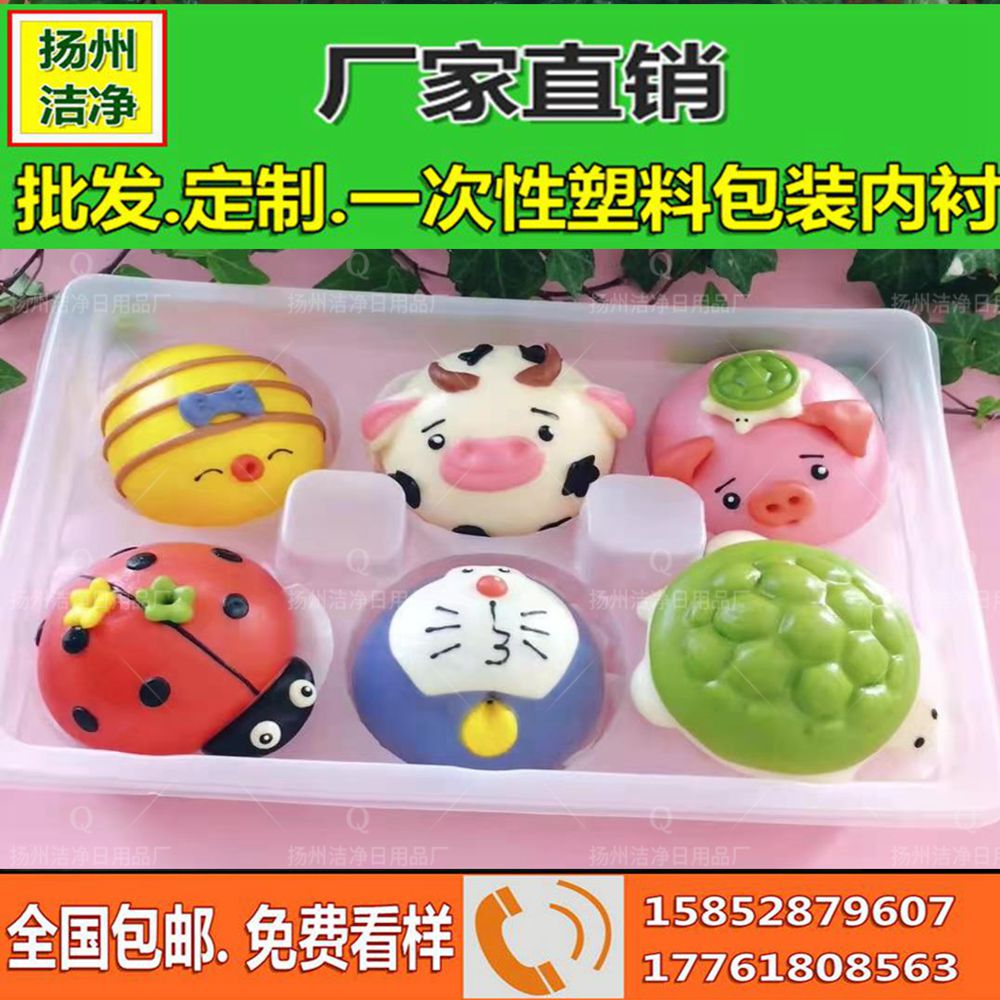 卡通包打包专用食品级包装托盒