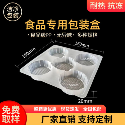 PP一次性塑料食品包装五格包子托盒烧麦打包盒冷冻食品礼品盒内托