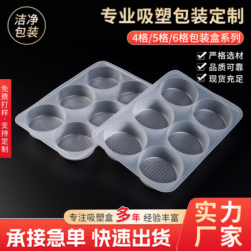 烧麦包子打包盒4格6格点心食品袋内托PP吸塑内衬批发冷冻馒头底托