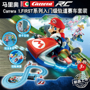 马里奥轨道遥控赛车男孩儿童玩具