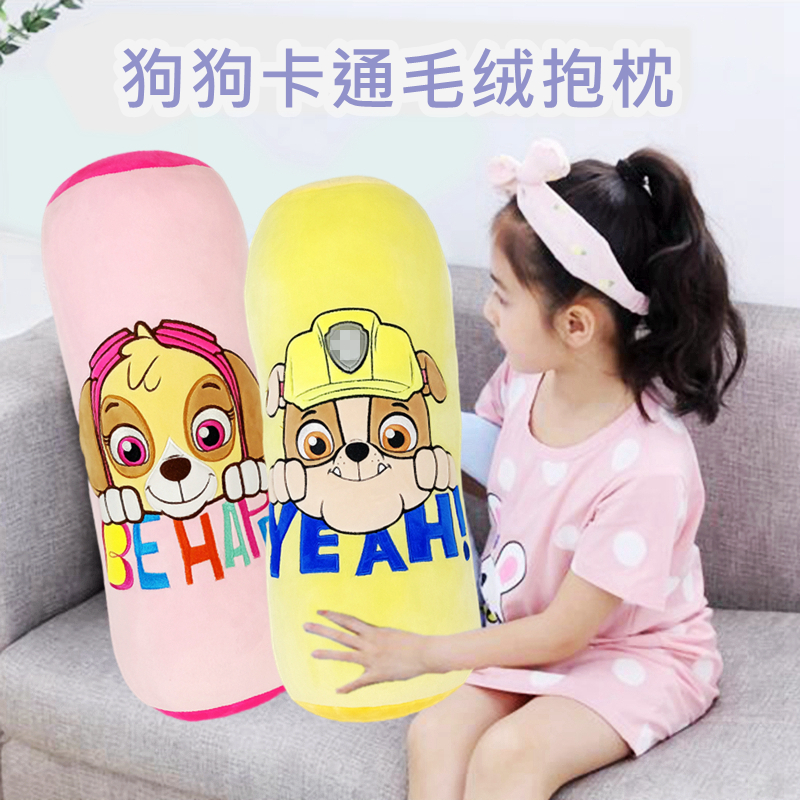 汪汪队毛绒条形抱枕儿童睡觉抱枕