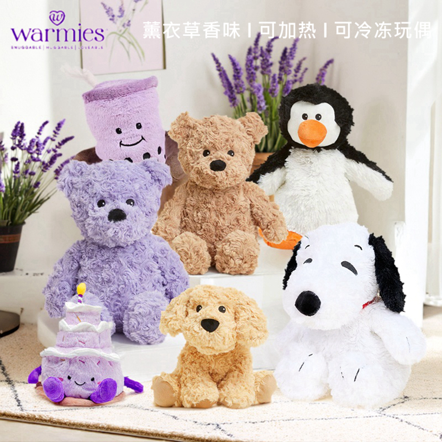 薰衣草可微波炉加热毛绒玩具公仔