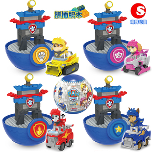 正版汪汪队拼插积木救援骑士总部卡通狗狗阿奇天天男儿童益智玩具