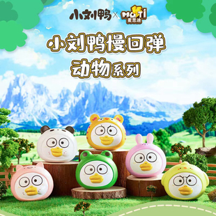 小刘鸭动物头套慢回弹发泄解压玩具捏捏乐桌面办公小摆件可爱礼物