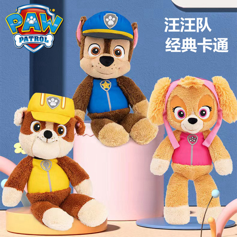 汪汪队立大功正版随身装毛绒公仔