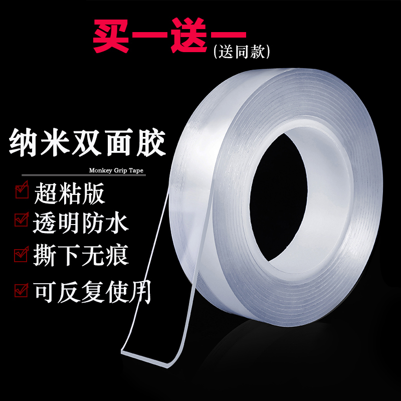 亚众万次吸附纳米双面胶