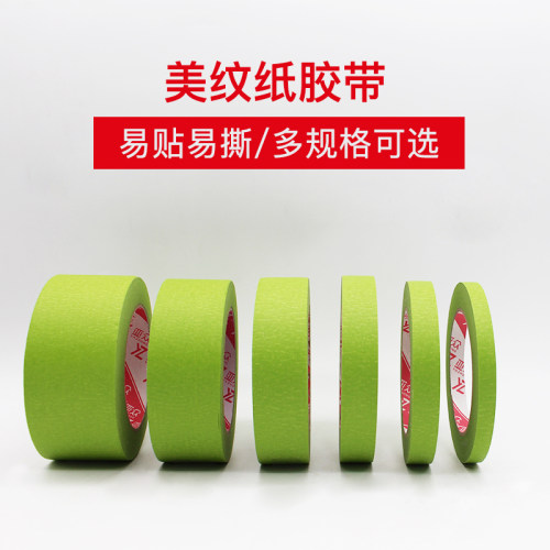 亚众yz3011绿色美纹纸可手撕胶带