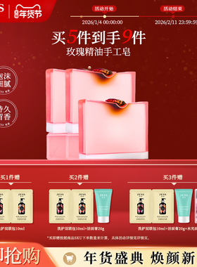 JESS名后玫瑰手工精油皂洗脸皂洁面沐浴洗手洗澡香皂肥皂男女新