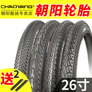 朝阳26寸山地车轮胎26X1 3/8 1.5/1.75/1.95/2.125自行车内外胎