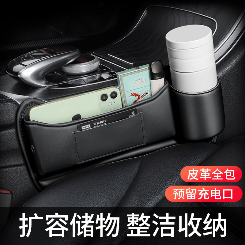 汽车夹缝收纳盒车内装饰用品大全实用车载好物车上座椅缝隙储物盒