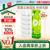 心相印卷纸云感柔肤无芯卷纸卫生纸家用实惠装 4层加厚120克14卷