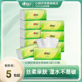 心相印抽纸餐巾纸茶语丝享抽纸面巾纸无香纸巾实惠S码 3层120抽