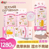 心相印抽纸悬挂式 新品 抽纸底部抽三丽鸥家族联名纸巾4层加厚