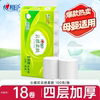 心相印母婴卷纸4层100克18卷