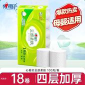 心相印云感柔肤无芯卷纸4层卫生纸厕纸家用100克18卷