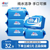 心相印婴儿湿巾纯水新生宝宝手口屁专用带盖抽取湿纸巾80抽 包