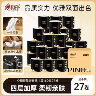 心相印品诺卷纸卫生巾经典 黑金系列卷筒纸4层加厚160g27卷整箱