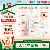 心相印婴儿湿纸巾手口屁专用新生宝宝婴幼儿童湿巾家用实惠装 80抽