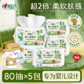 心相印婴儿棉柔洁面巾洗脸巾柔软亲肤宝宝用干湿两用洗脸巾80抽