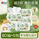 心相印婴儿棉柔洁面巾洗脸巾柔软亲肤宝宝用干湿两用洗脸巾80抽