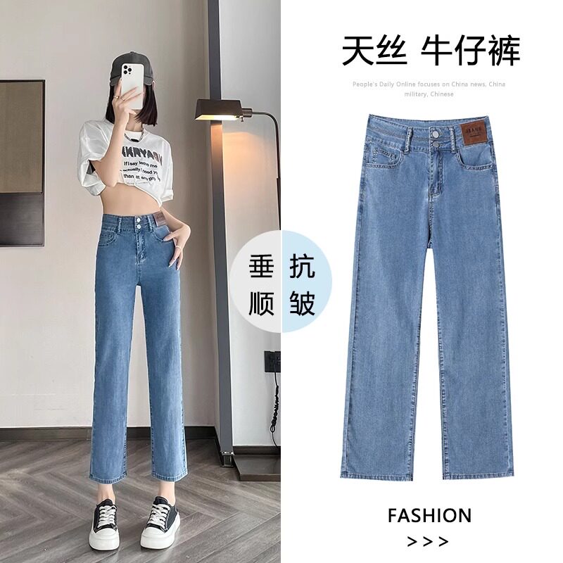 冰丝直筒牛仔裤女夏季薄款2025新款高腰显瘦小个子九分法棍烟管裤