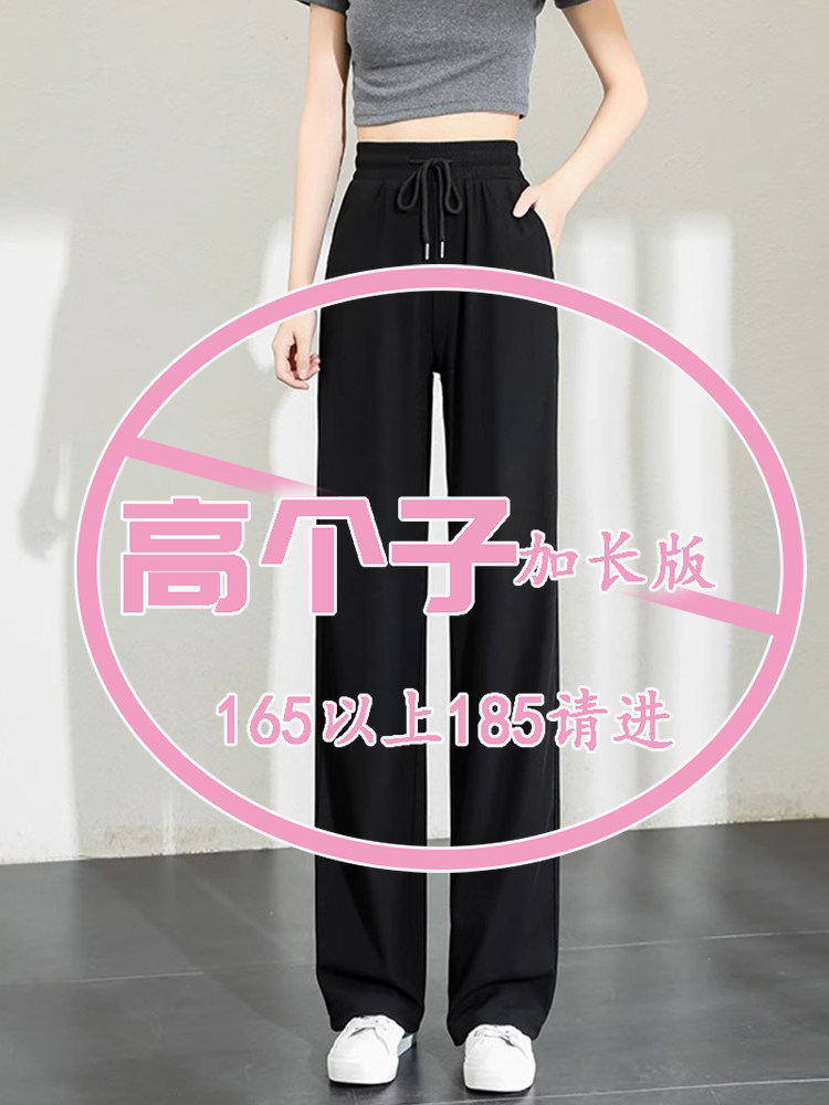 冰丝阔腿裤女夏季薄款2025新款高腰直筒百搭小个子运动加长休闲裤