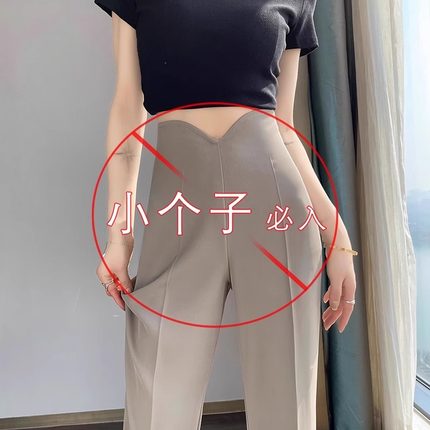 冰丝西装裤女2024夏季新款高腰薄款显瘦小个子窄版时尚微喇拖地裤