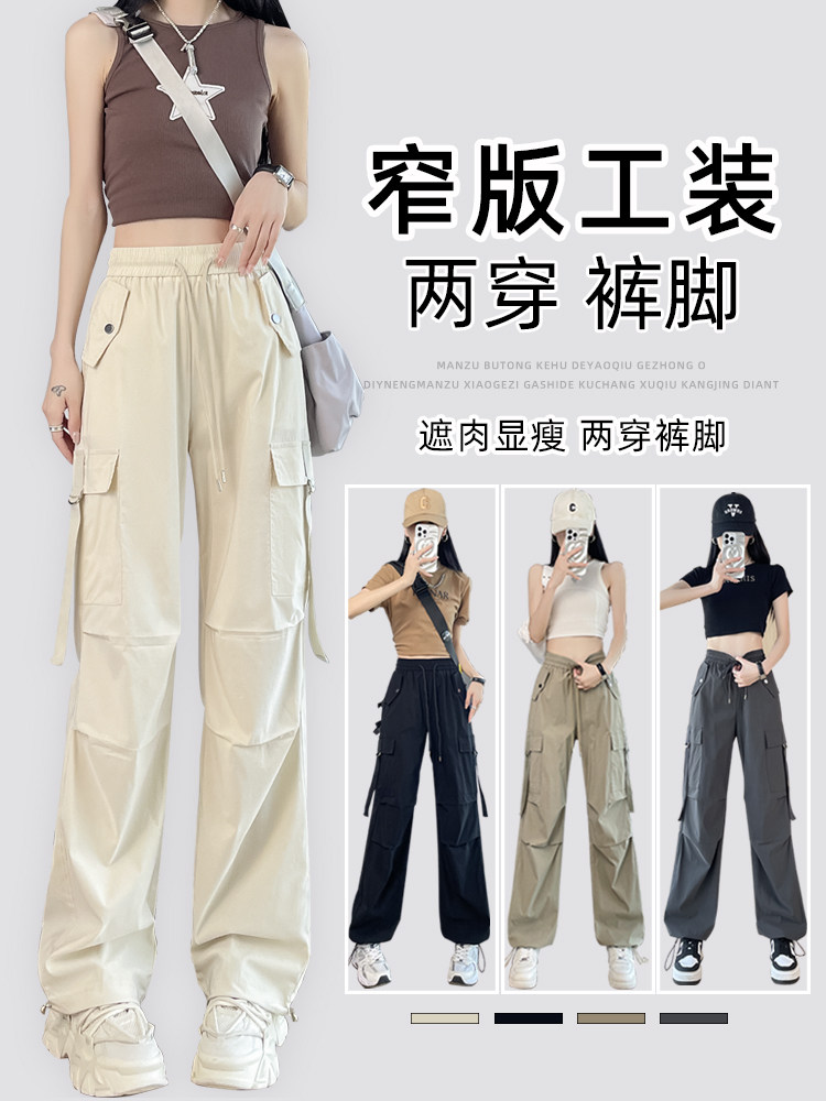 速干窄版工装裤女春秋2025新款美式垂感直筒小个子气质束脚运动裤