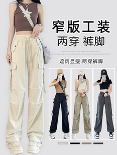 速干窄版工装裤女春秋2025新款美式垂感直筒小个子气质束脚运动裤