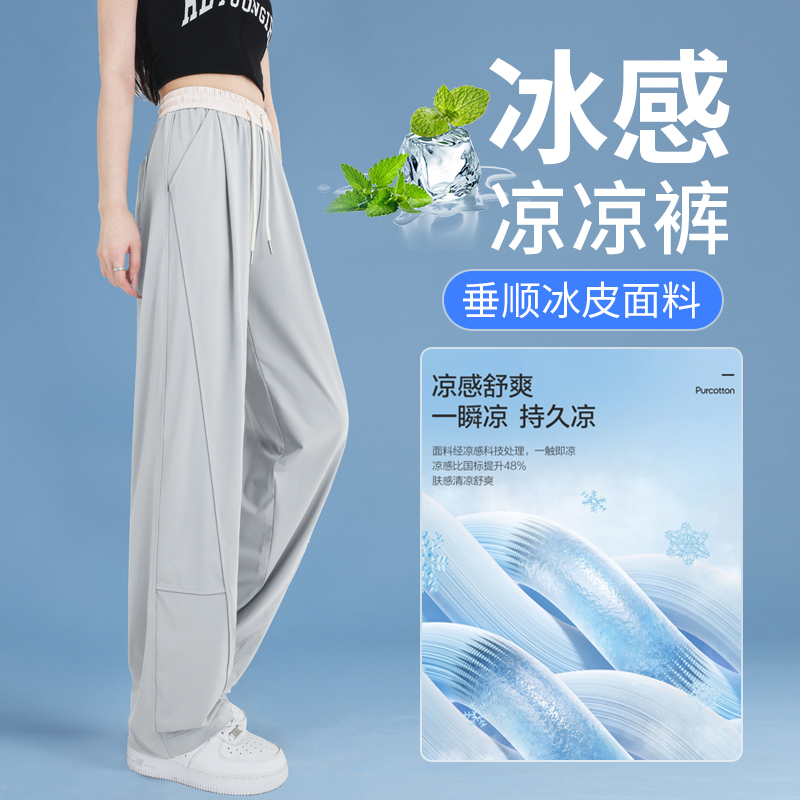 直筒阔腿裤女夏季薄款2025新款韩版宽松冰丝凉感防晒速干凉凉裤潮